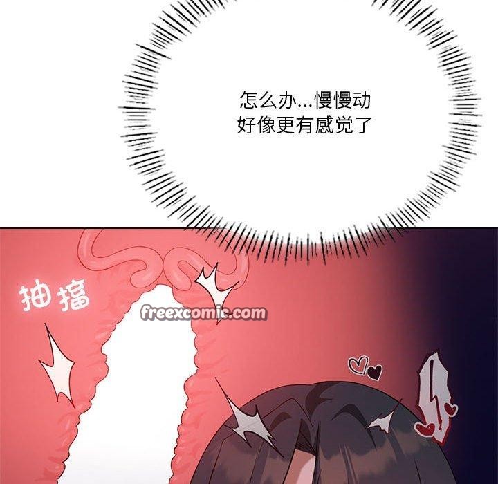 我靠升级逆袭成为大师第44話