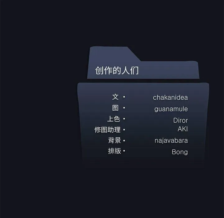 我靠升级逆袭成为大师-第44話 - 图片 139