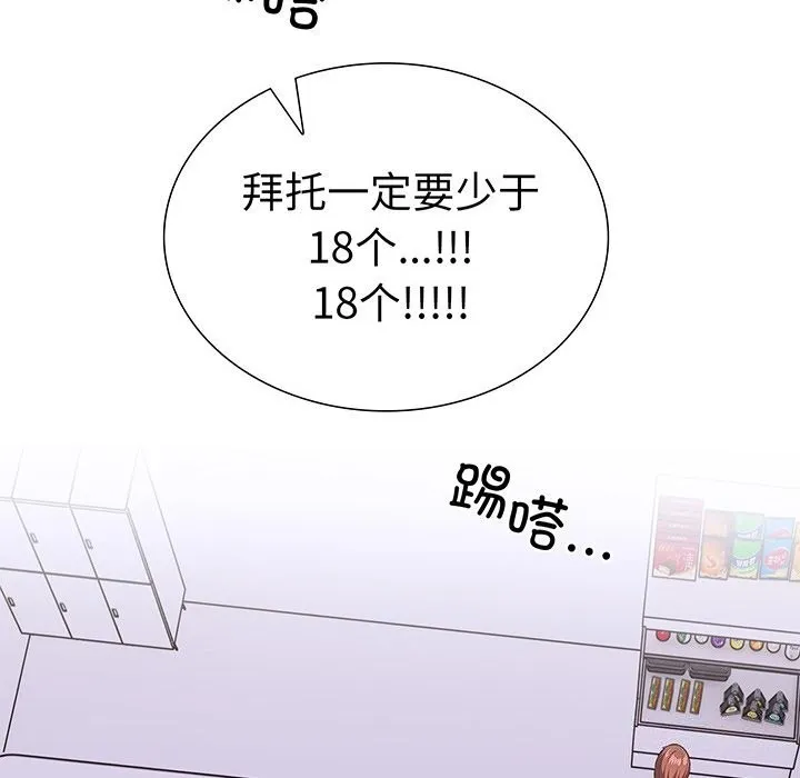 走不出的房间：第二季第28話