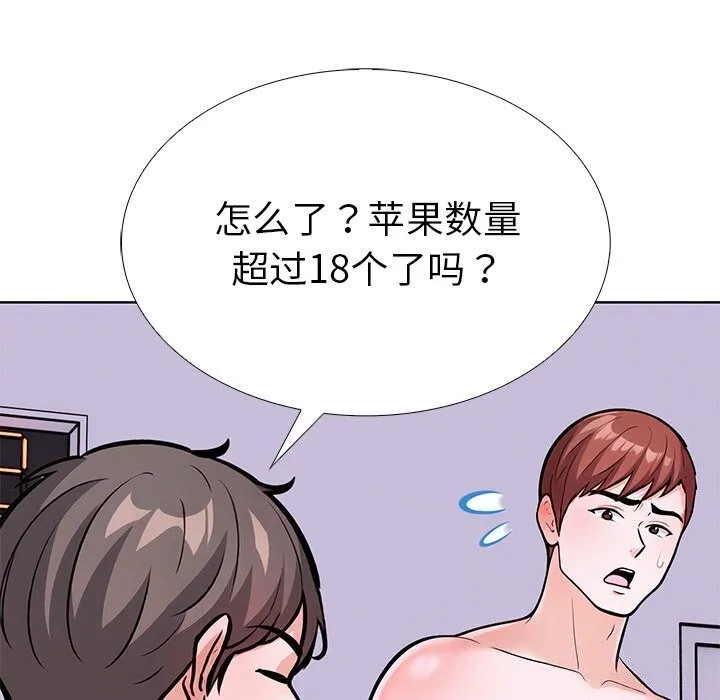 走不出的房间：第二季-第28話 - 图片 23