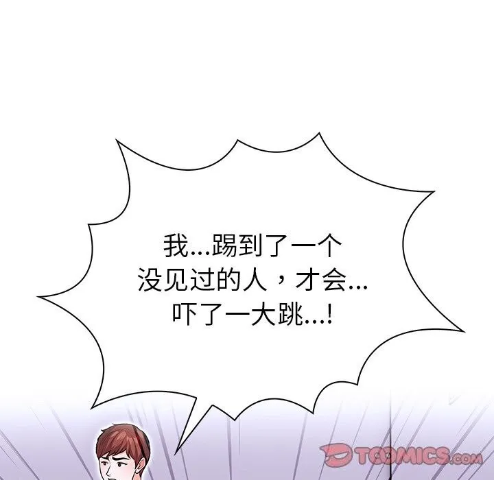 走不出的房间：第二季-第28話 - 图片 27