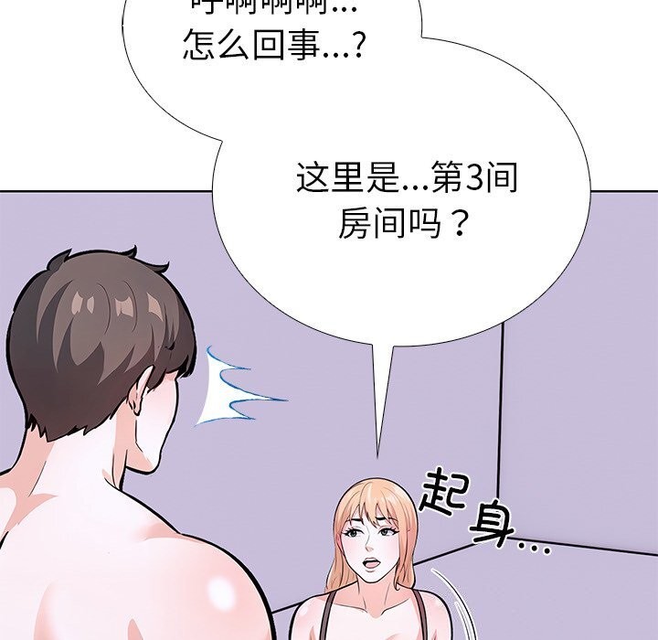 走不出的房间:第二季第28話