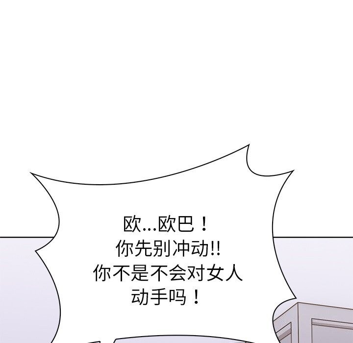 走不出的房间:第二季第28話