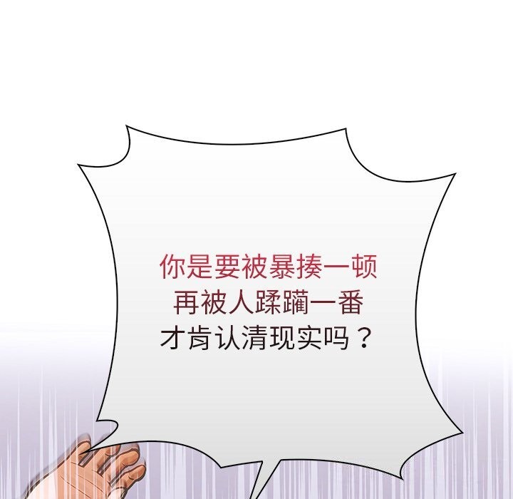 走不出的房间:第二季第28話