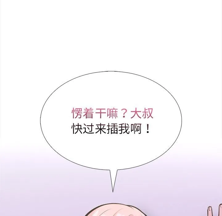 走不出的房间：第二季第28話