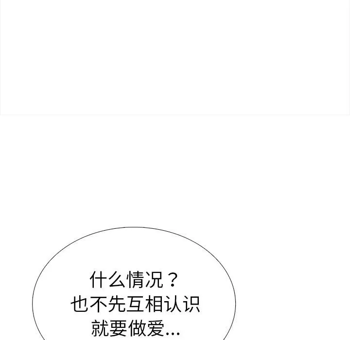 走不出的房间：第二季第28話