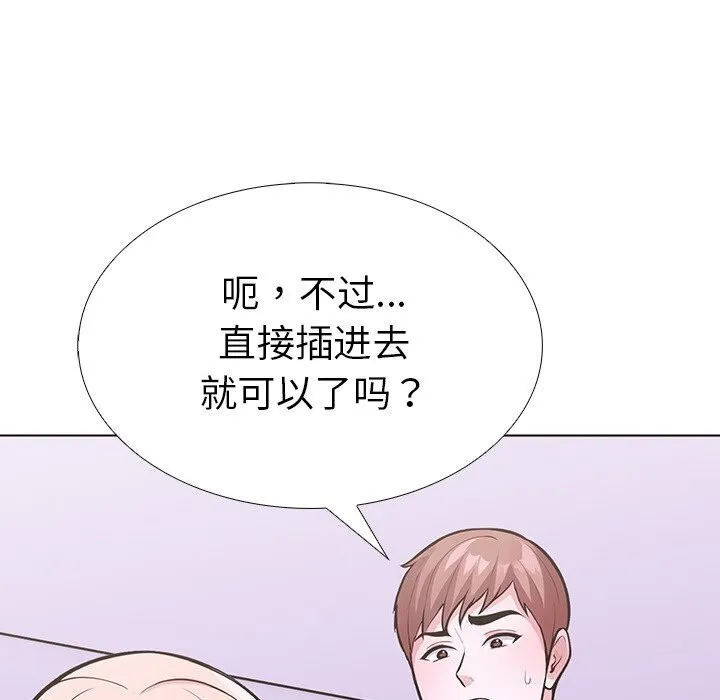 走不出的房间：第二季-第28話 - 图片 141
