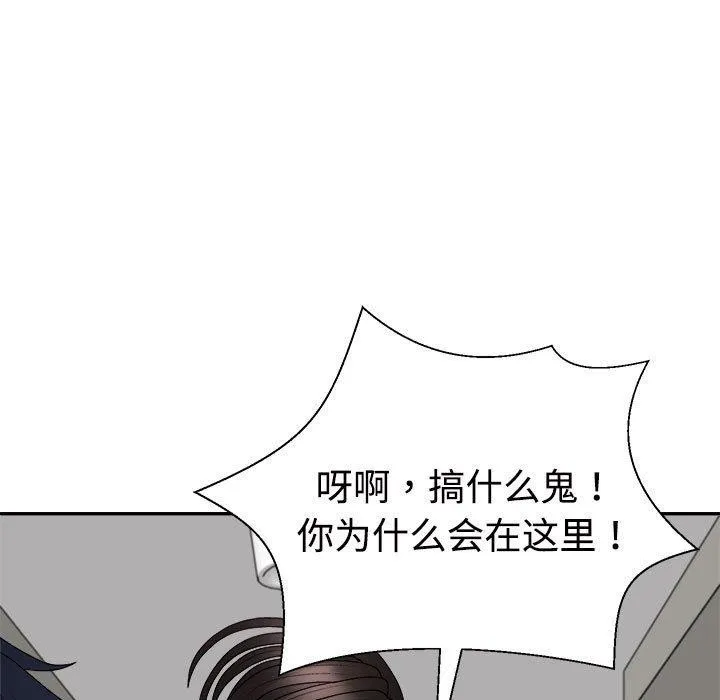 不同寻常的爱-第38話 - 图片 9