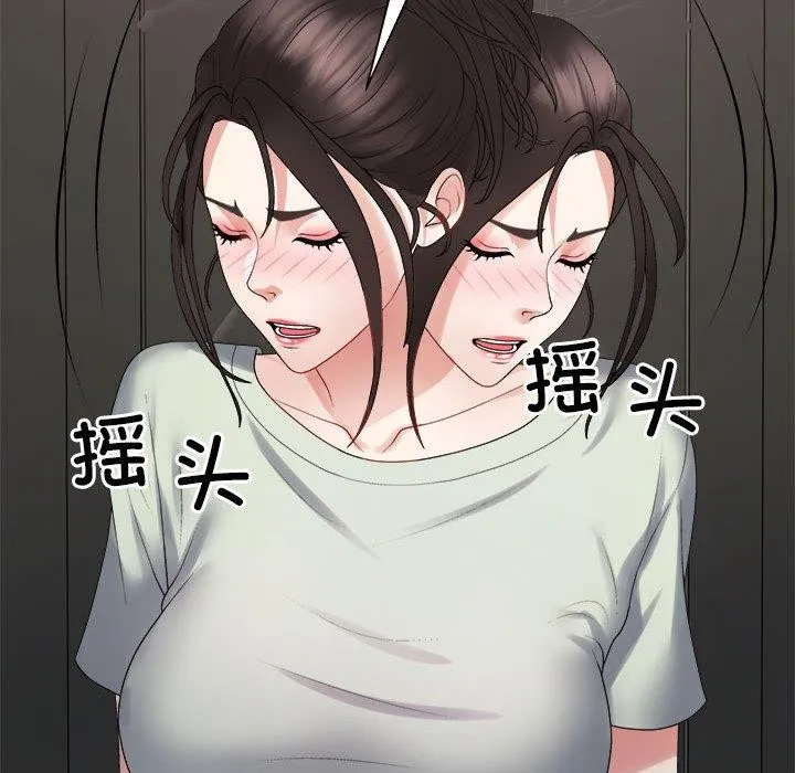 不同寻常的爱-第38話 - 图片 25