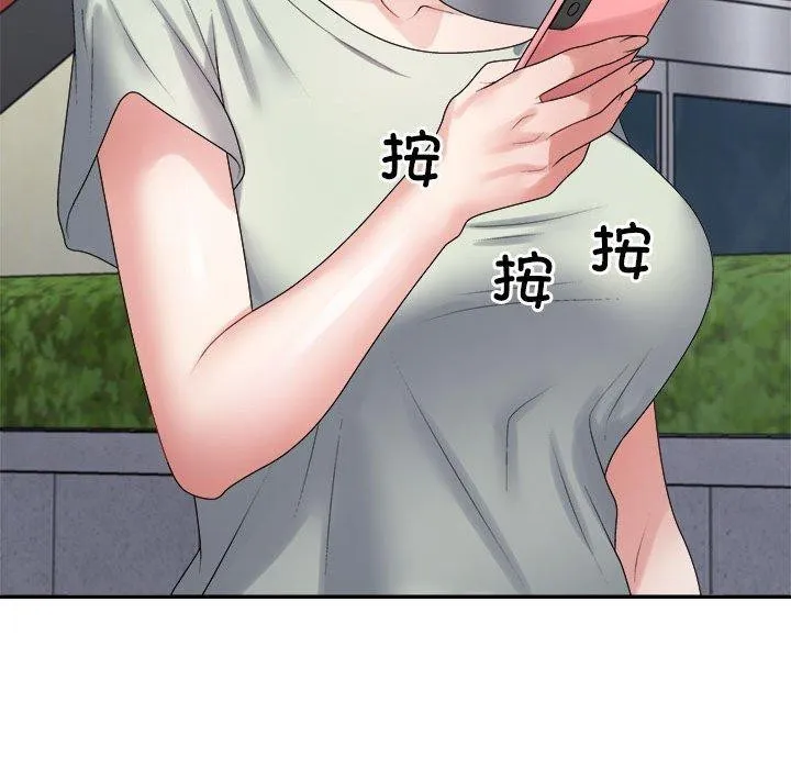 不同寻常的爱第38話