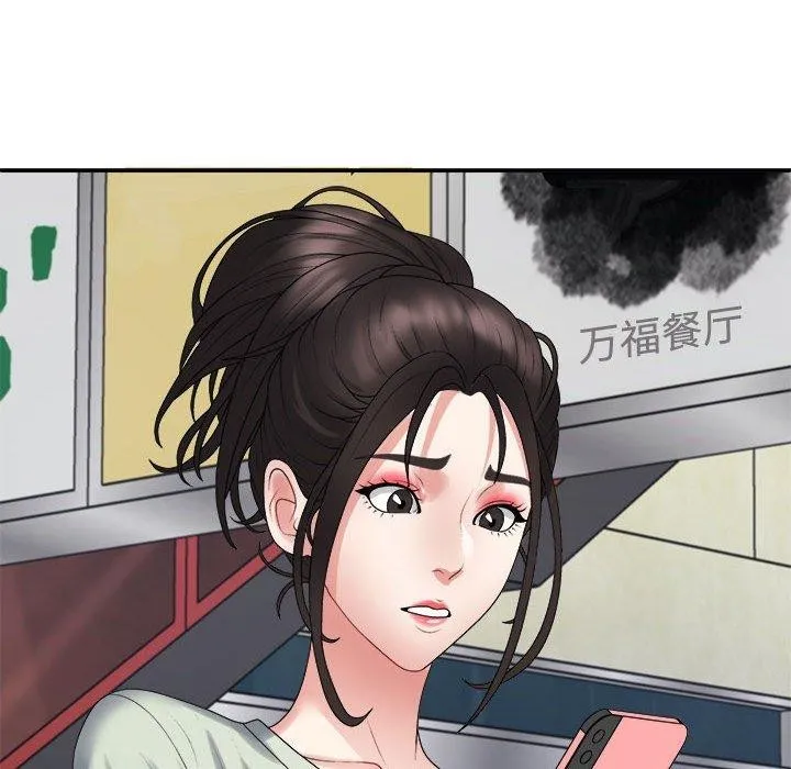 不同寻常的爱-第38話 - 图片 34