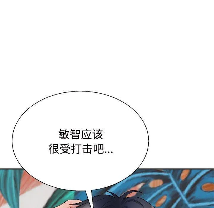 不同寻常的爱-第38話 - 图片 43