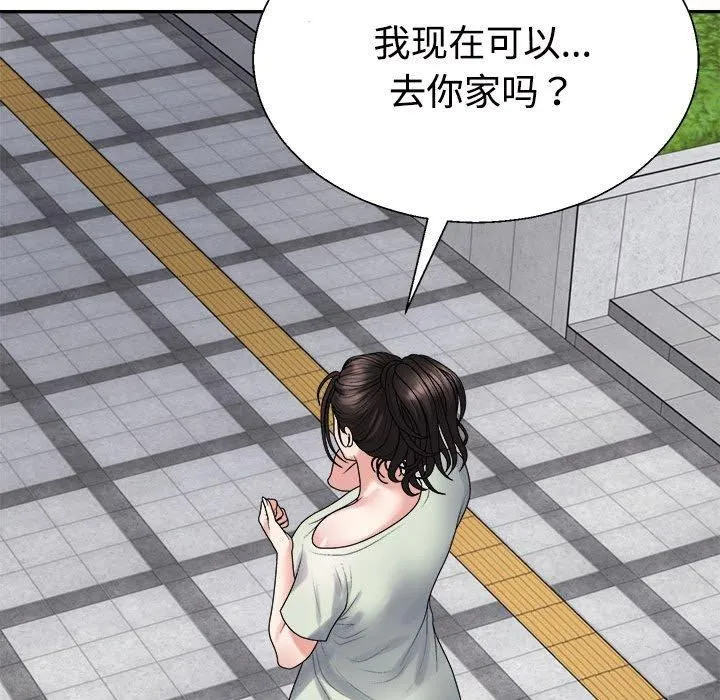 不同寻常的爱-第38話 - 图片 39