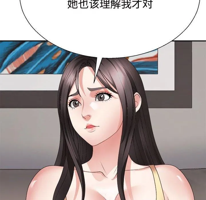 不同寻常的爱-第38話 - 图片 46