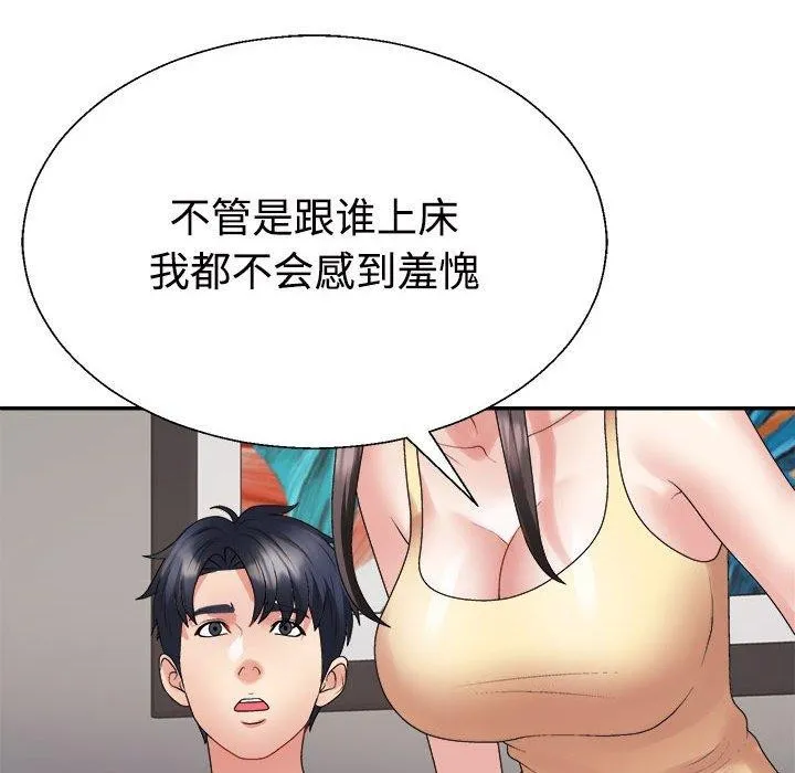不同寻常的爱-第38話 - 图片 48