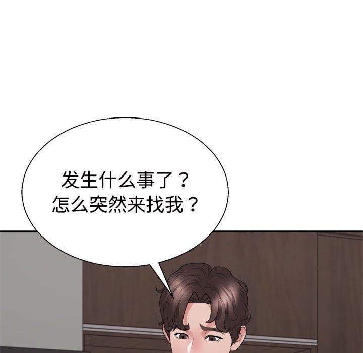 不同寻常的爱第38話