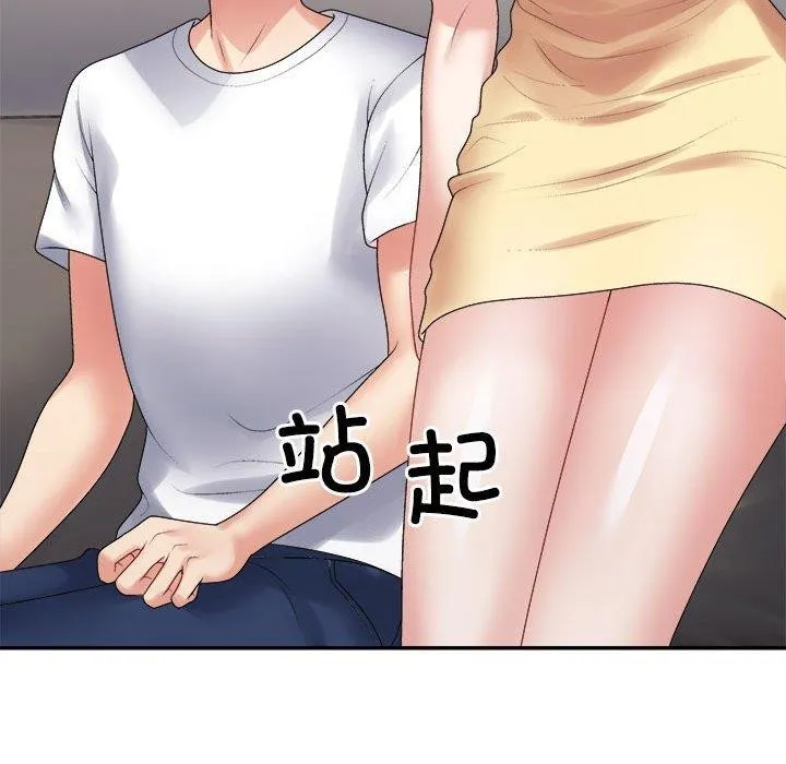 不同寻常的爱-第38話 - 图片 49