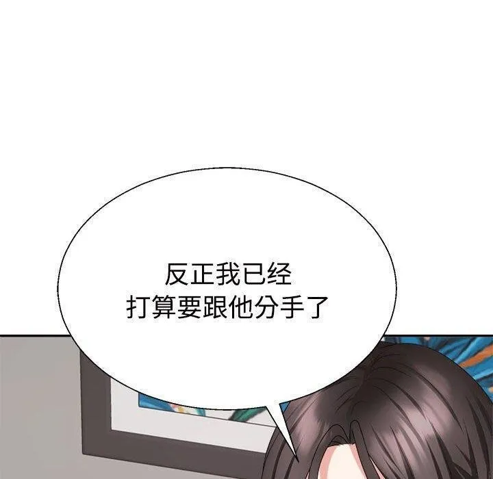 不同寻常的爱第38話