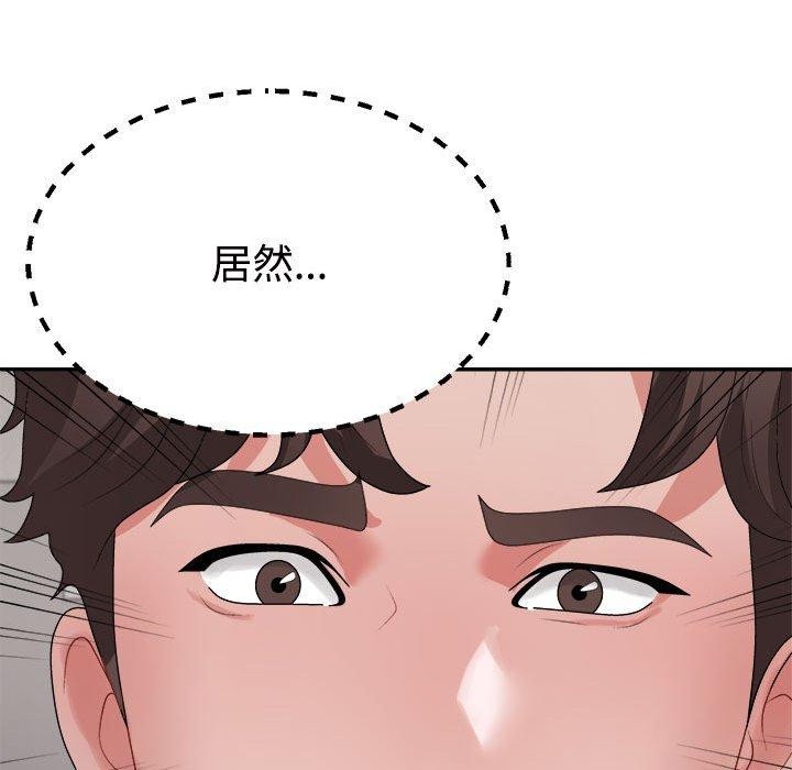 不同寻常的爱第38話