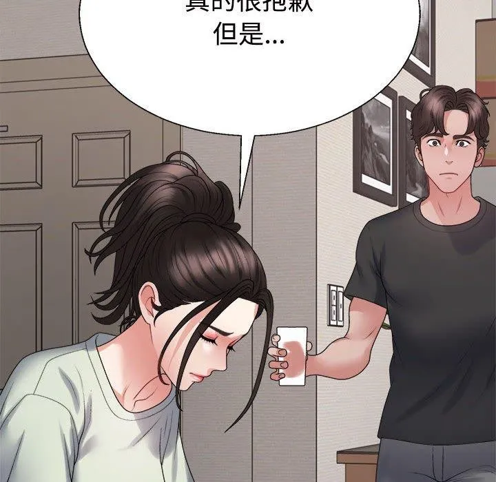 不同寻常的爱-第38話 - 图片 58