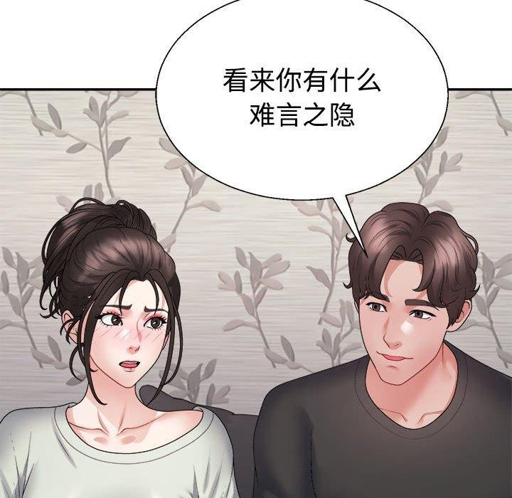 不同寻常的爱第38話