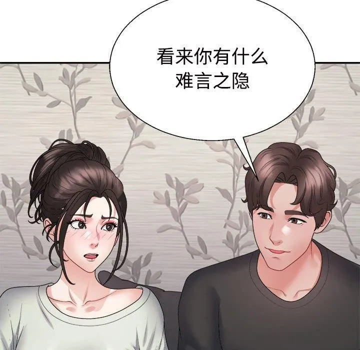 不同寻常的爱-第38話 - 图片 64