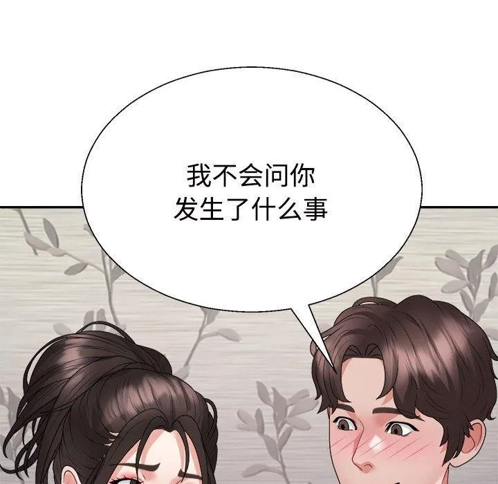 不同寻常的爱-第38話 - 图片 66