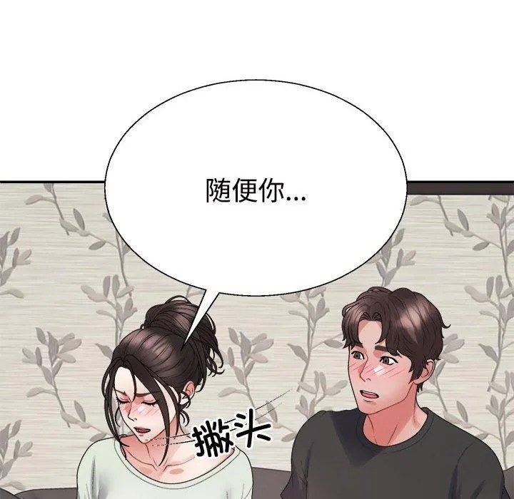 不同寻常的爱-第38話 - 图片 73