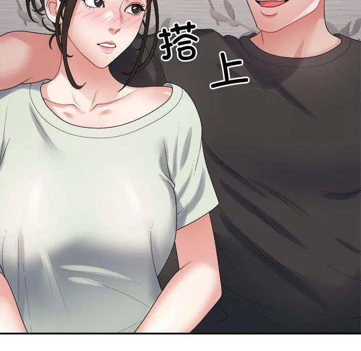 不同寻常的爱-第38話 - 图片 67