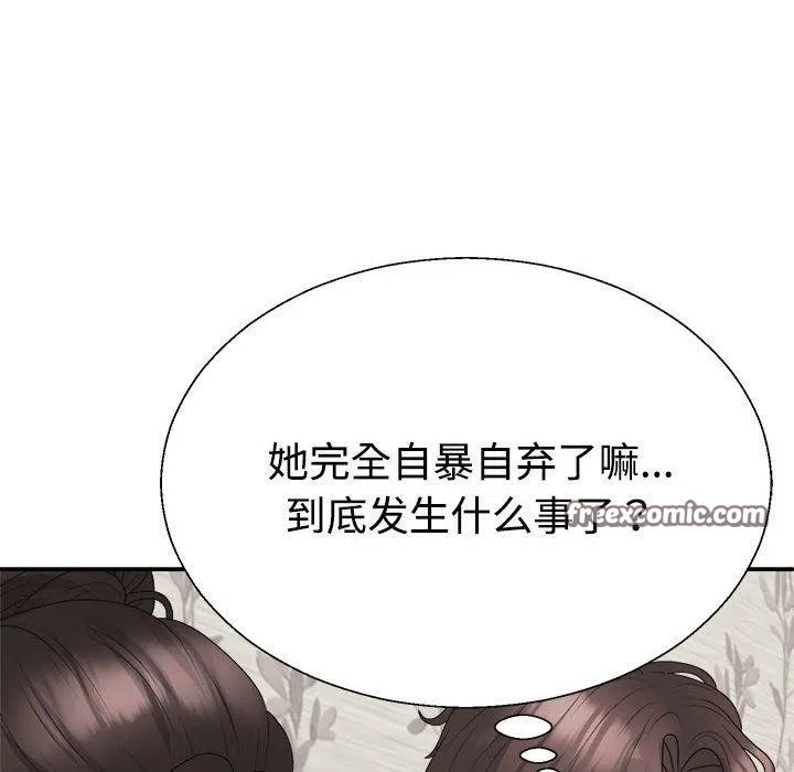 不同寻常的爱-第38話 - 图片 75