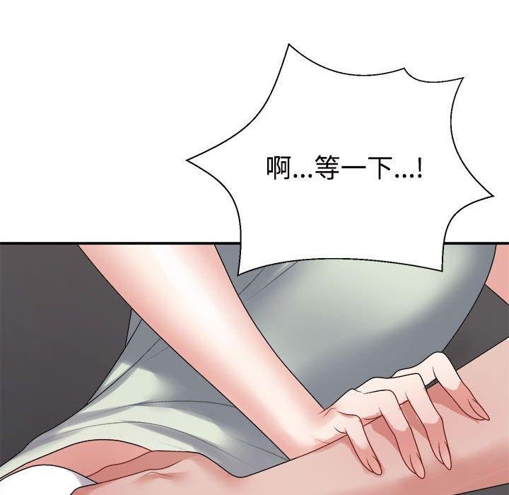 不同寻常的爱第38話