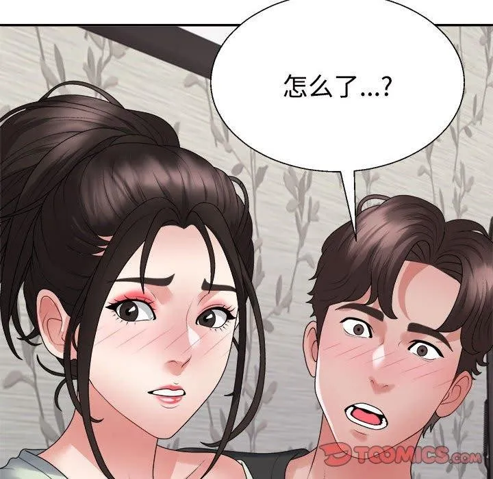 不同寻常的爱-第38話 - 图片 84