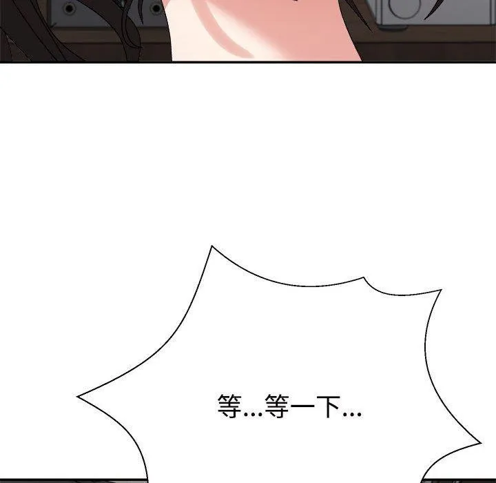 不同寻常的爱-第38話 - 图片 99