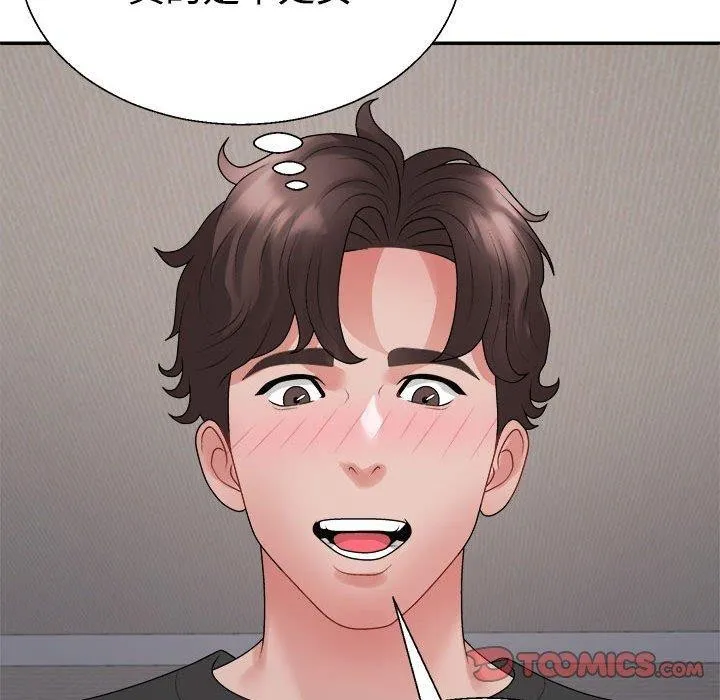不同寻常的爱第38話