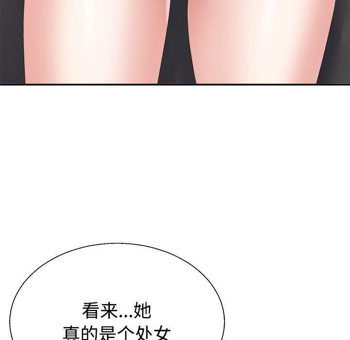 不同寻常的爱第38話