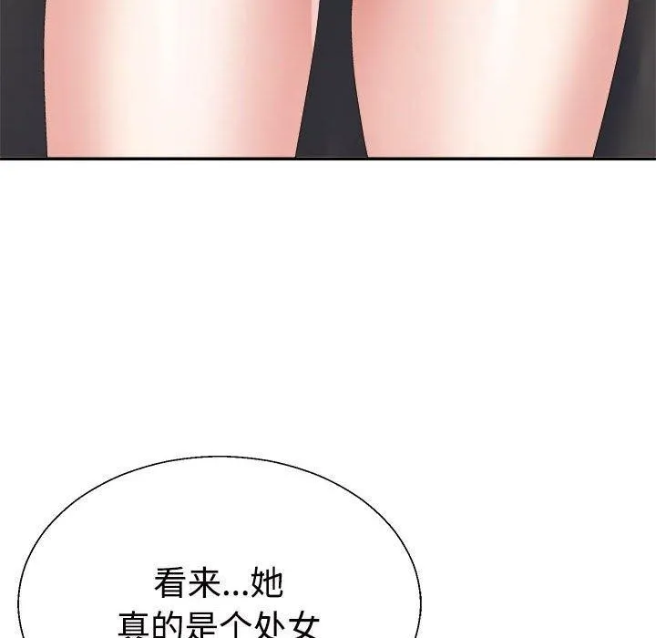 不同寻常的爱-第38話 - 图片 107