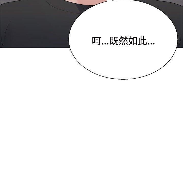 不同寻常的爱第38話