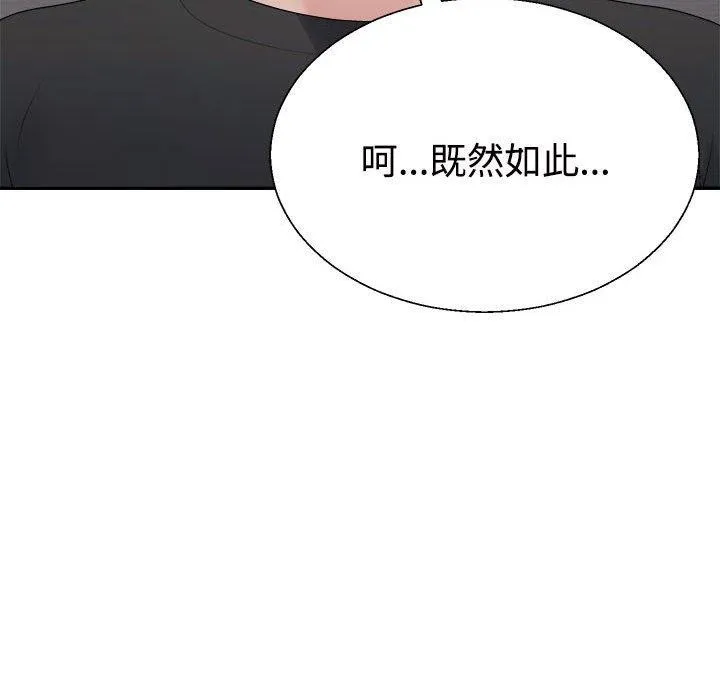 不同寻常的爱-第38話 - 图片 109