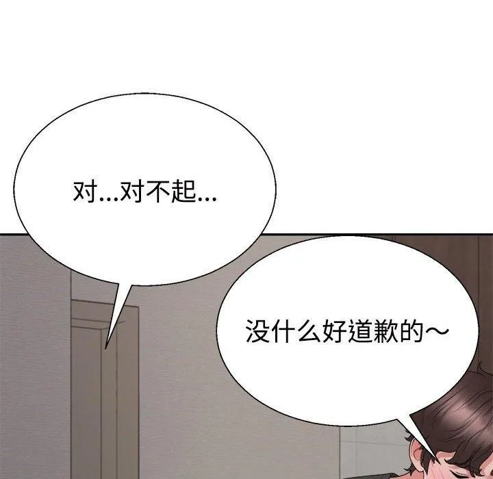 不同寻常的爱-第38話 - 图片 138