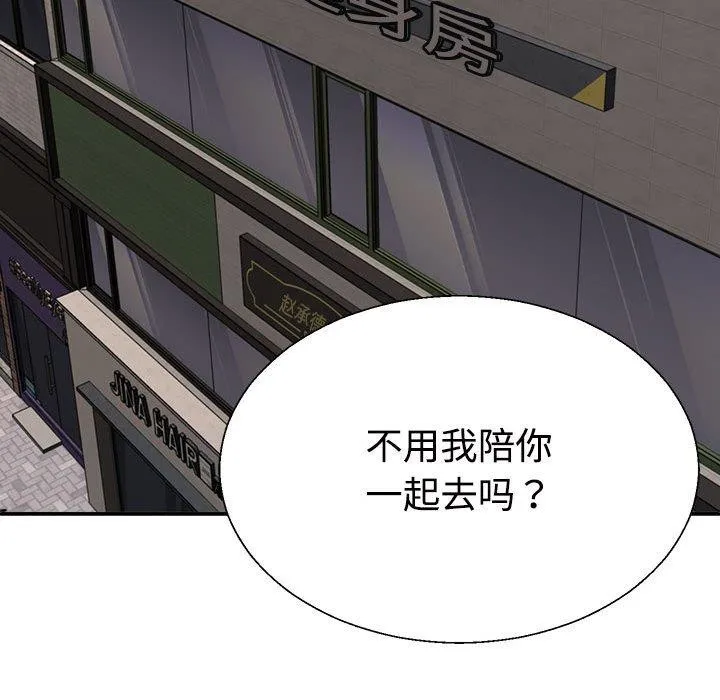 不同寻常的爱第38話