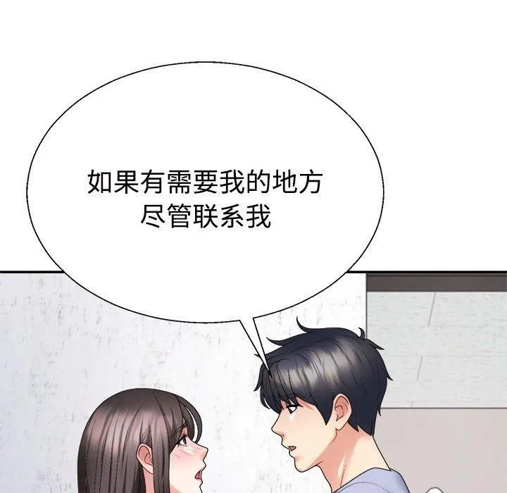 不同寻常的爱-第38話 - 图片 152