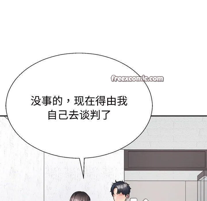 不同寻常的爱-第38話 - 图片 150