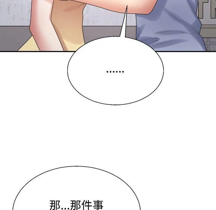 不同寻常的爱-第38話 - 图片 158