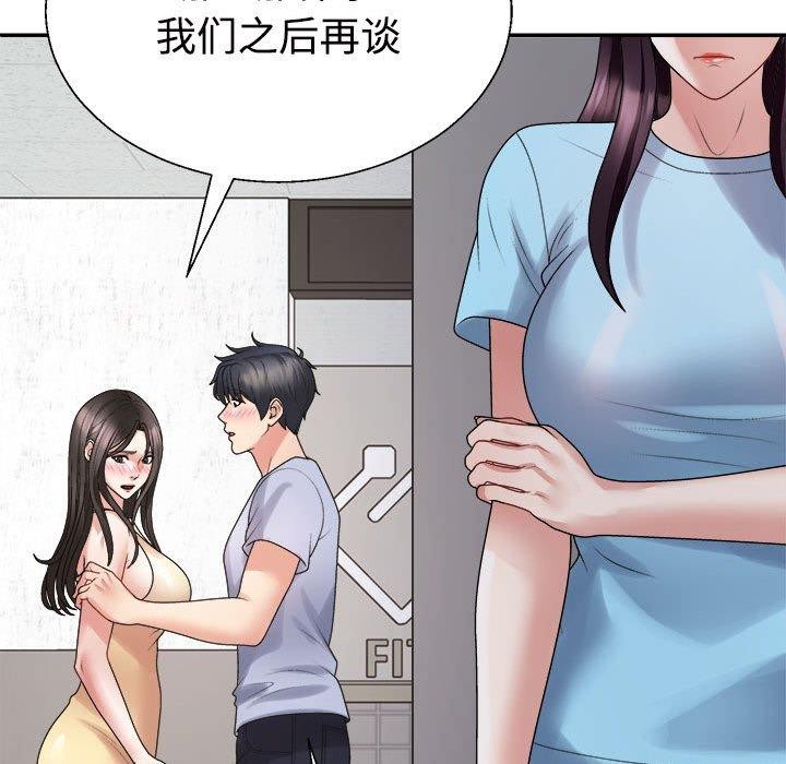不同寻常的爱第38話