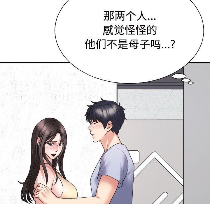 不同寻常的爱第38話