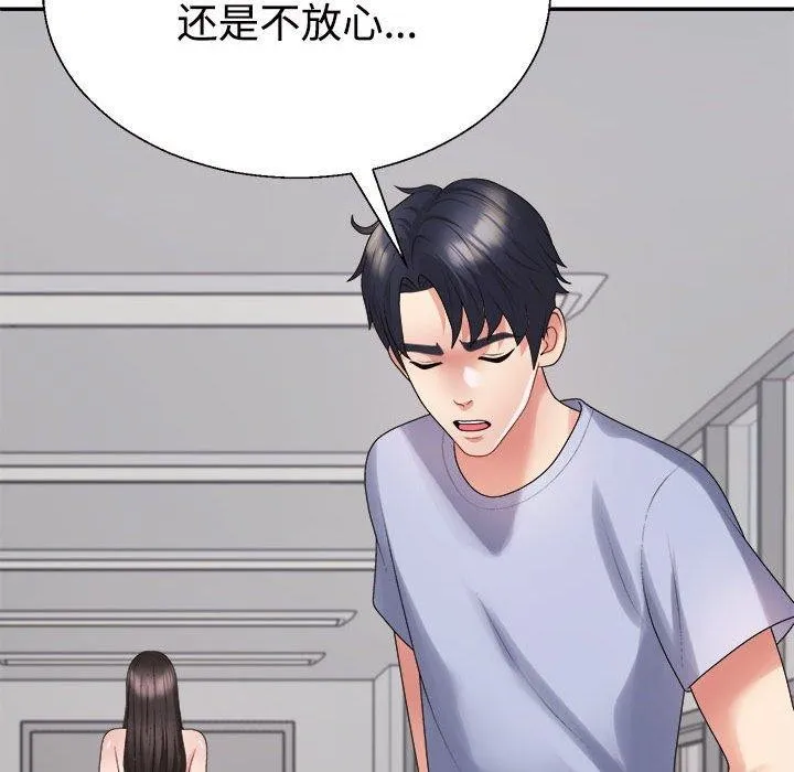 不同寻常的爱-第38話 - 图片 168