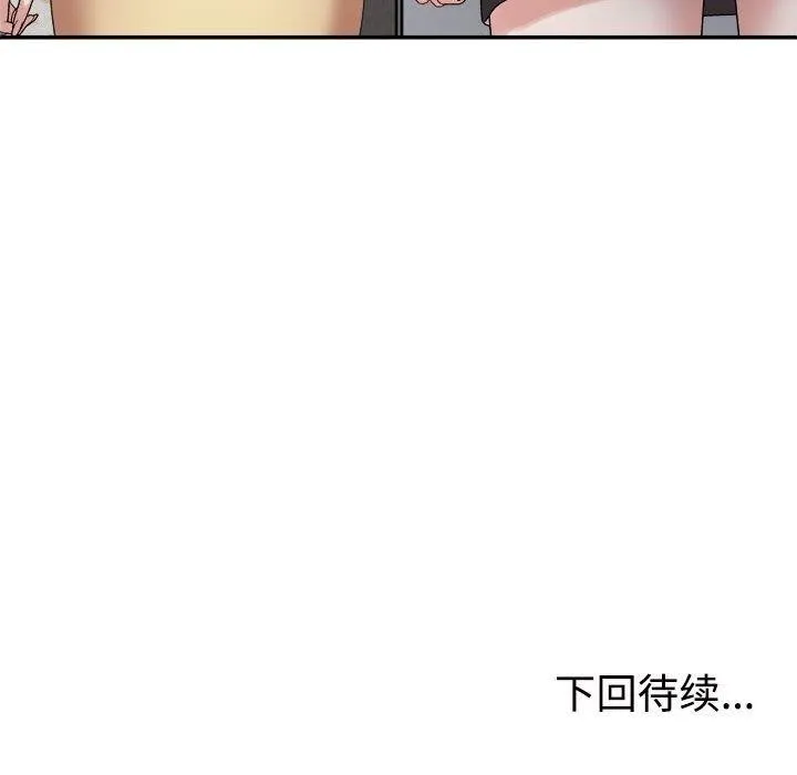 不同寻常的爱-第38話 - 图片 191
