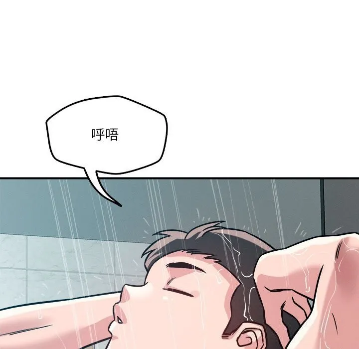 恋人未满第37話