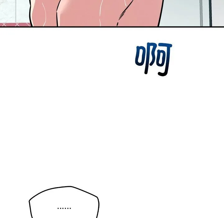 恋人未满-第37話 - 图片 7