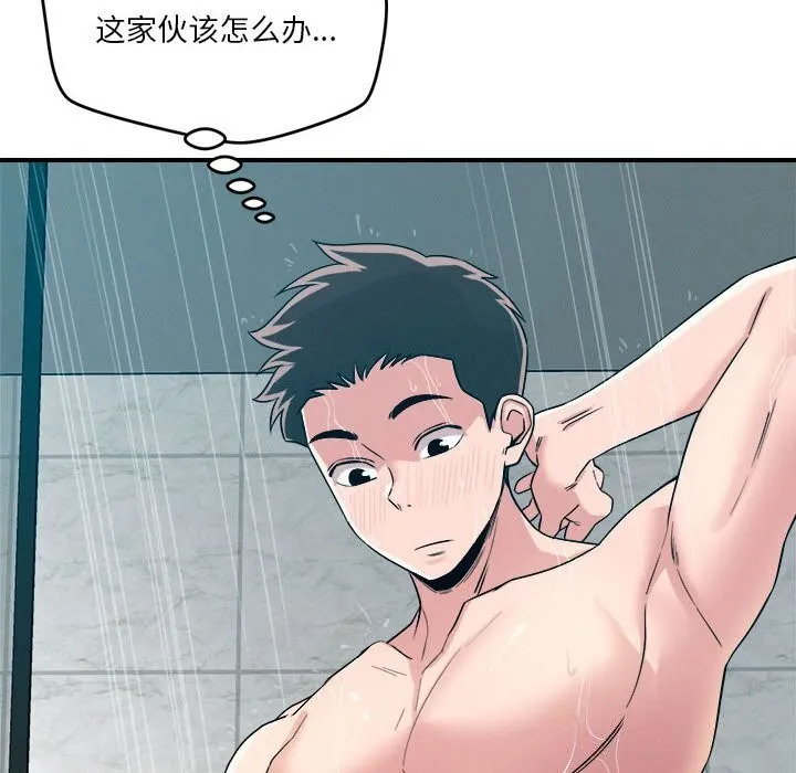 恋人未满-第37話 - 图片 10